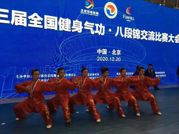 健身气功 气功