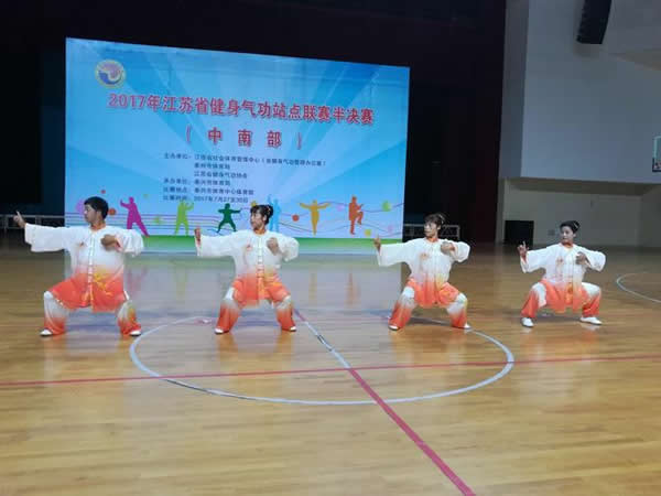 健身气功 气功