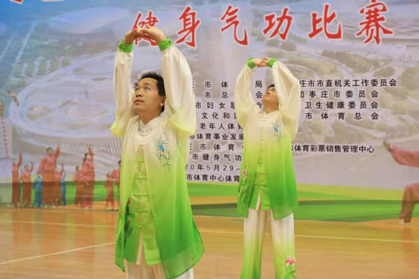 健身气功 气功