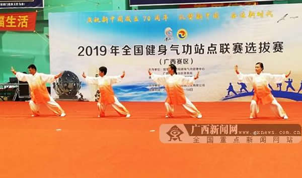 健身气功 气功