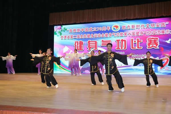 健身气功 气功