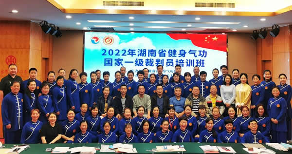 健身气功 气功