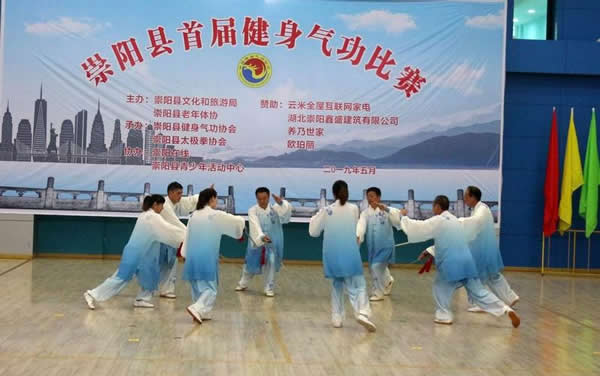 健身气功 气功