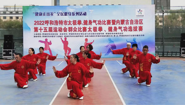 健身气功 气功