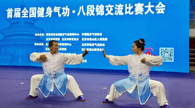 健身气功 气功