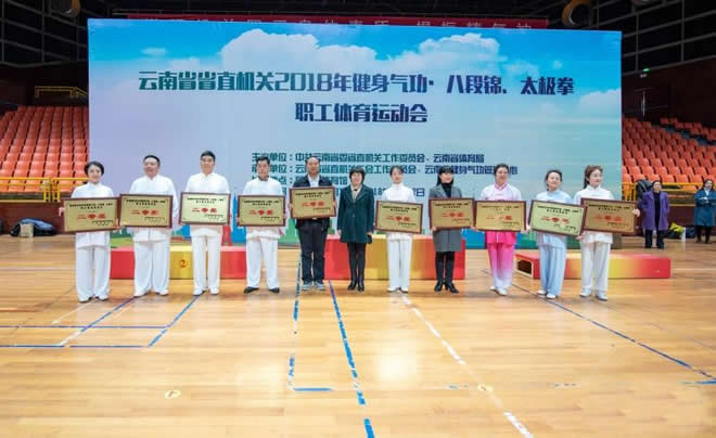 健身气功 气功