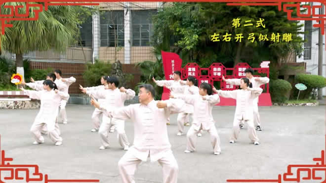 健身气功 气功
