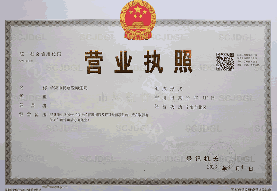 内功网 内功
